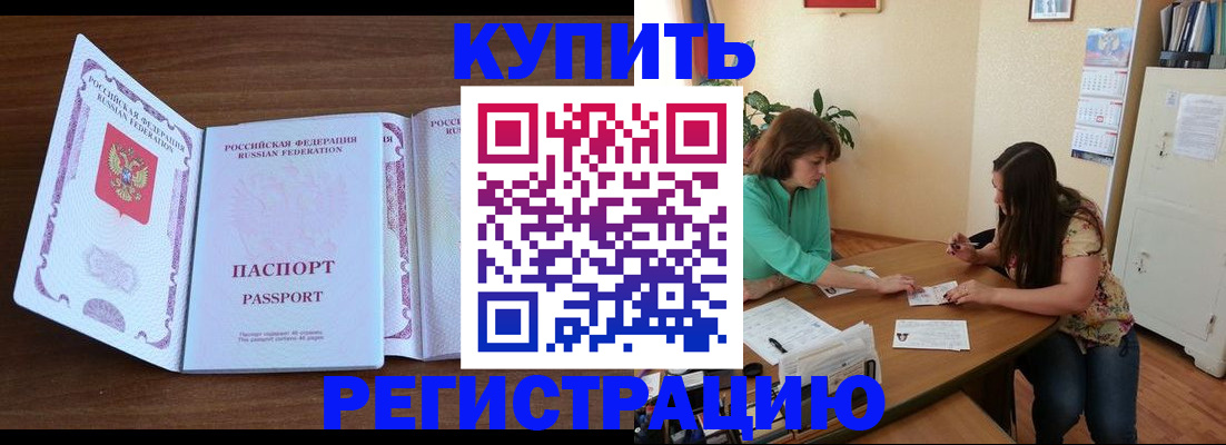 прописка иностранных граждан в Барыше