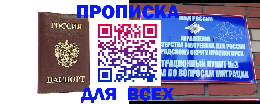 пропишу в квартире в Барыше